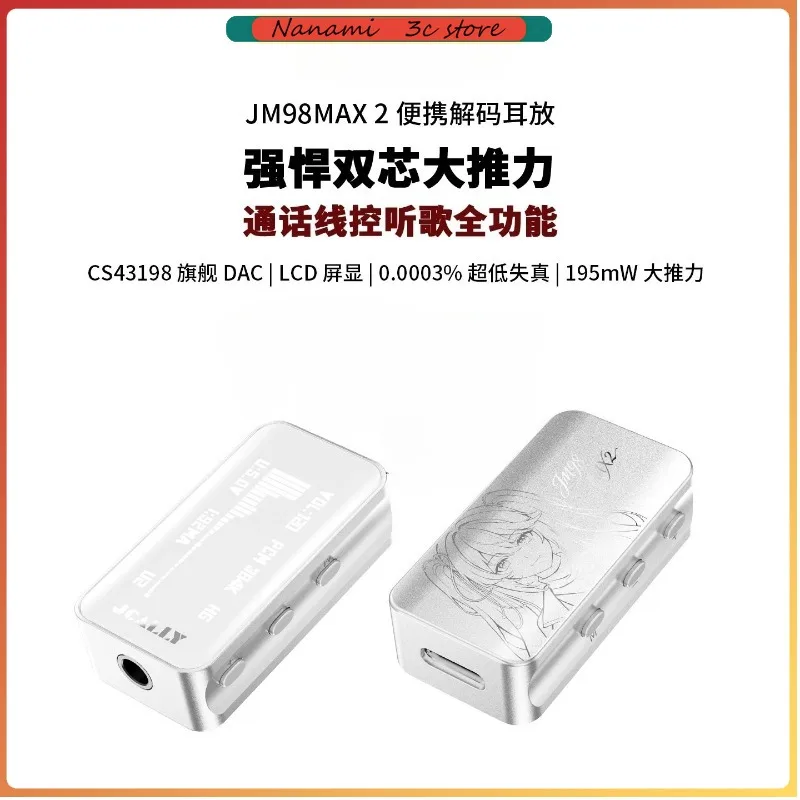 JCALLY JM98MAX2 デコーダーヘッドフォンアンプ CS43198 デコーダー HIFI チップオーディオマニアヘッドフォン SGM8262 ヘッドフォンアンプギフト