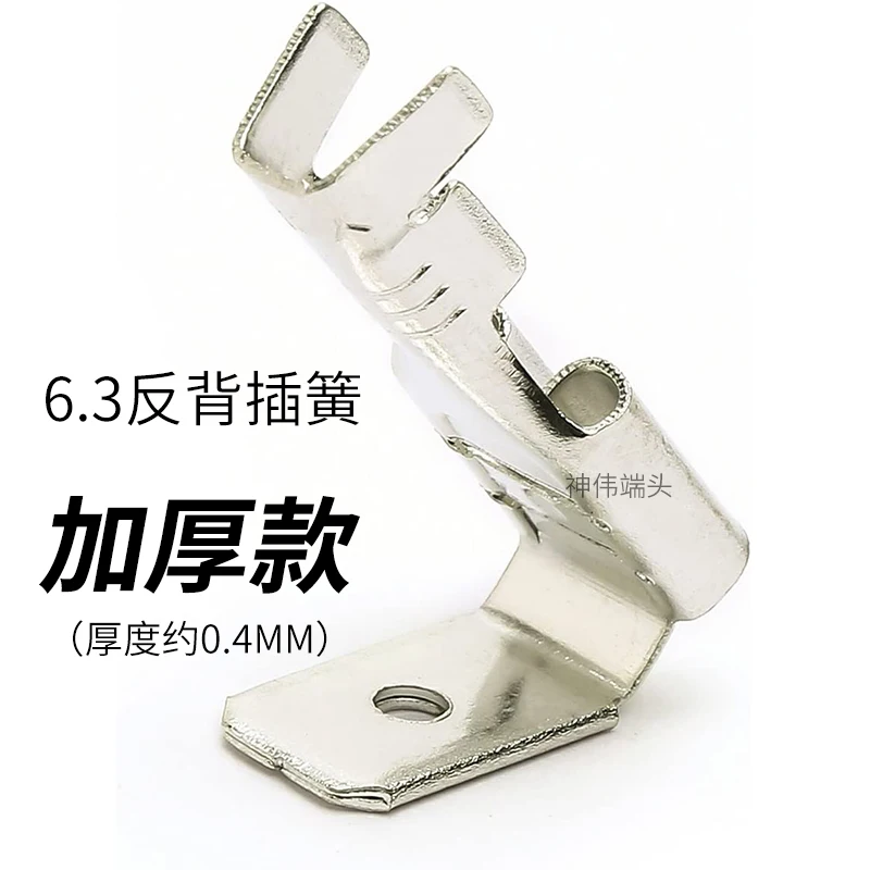 6.3 Anti Back Plug-in Spring Thickened 250 Shoulder Back Male and Female Integrated Terminal Plug