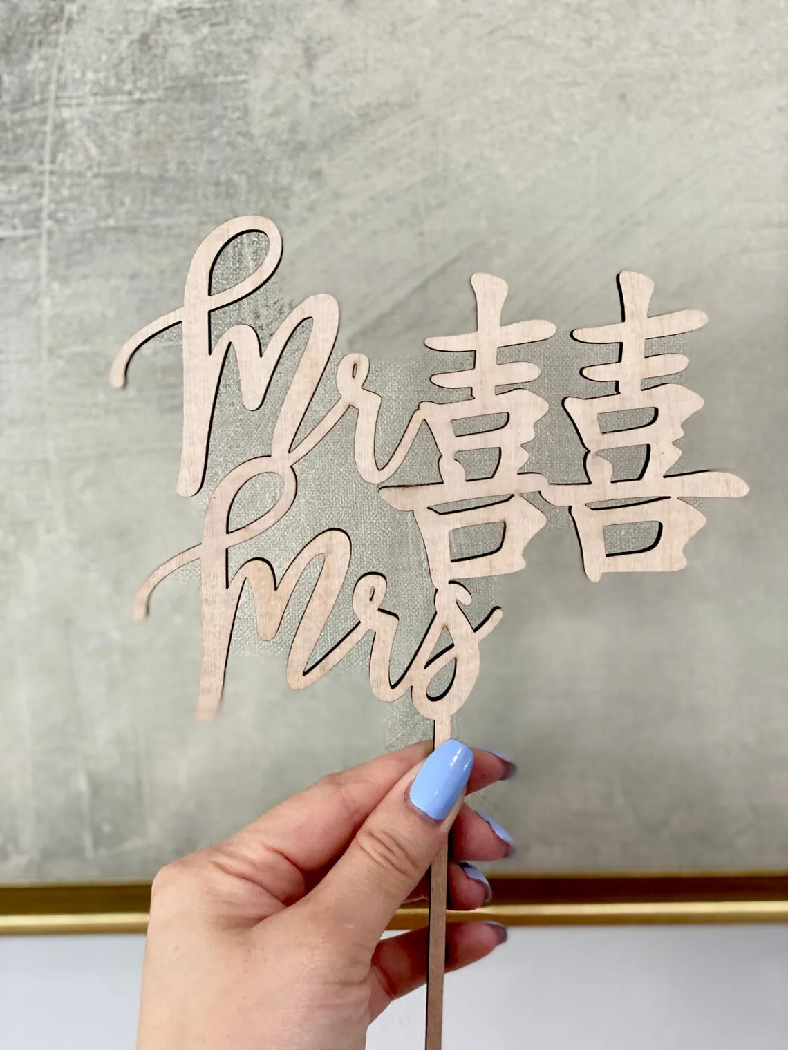 Mr Double Happiness Mrs Wedding Cake Topper Engagement Cake Topper, Wedding Gift, Happiness, Good Fortune Topper
