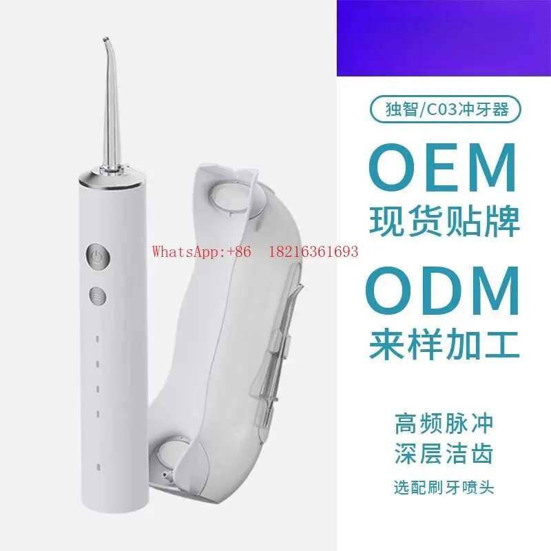 New English Tankless Electric Dental Flusher Portable Household Dental Cleaner Water Floss Dental Cleaning