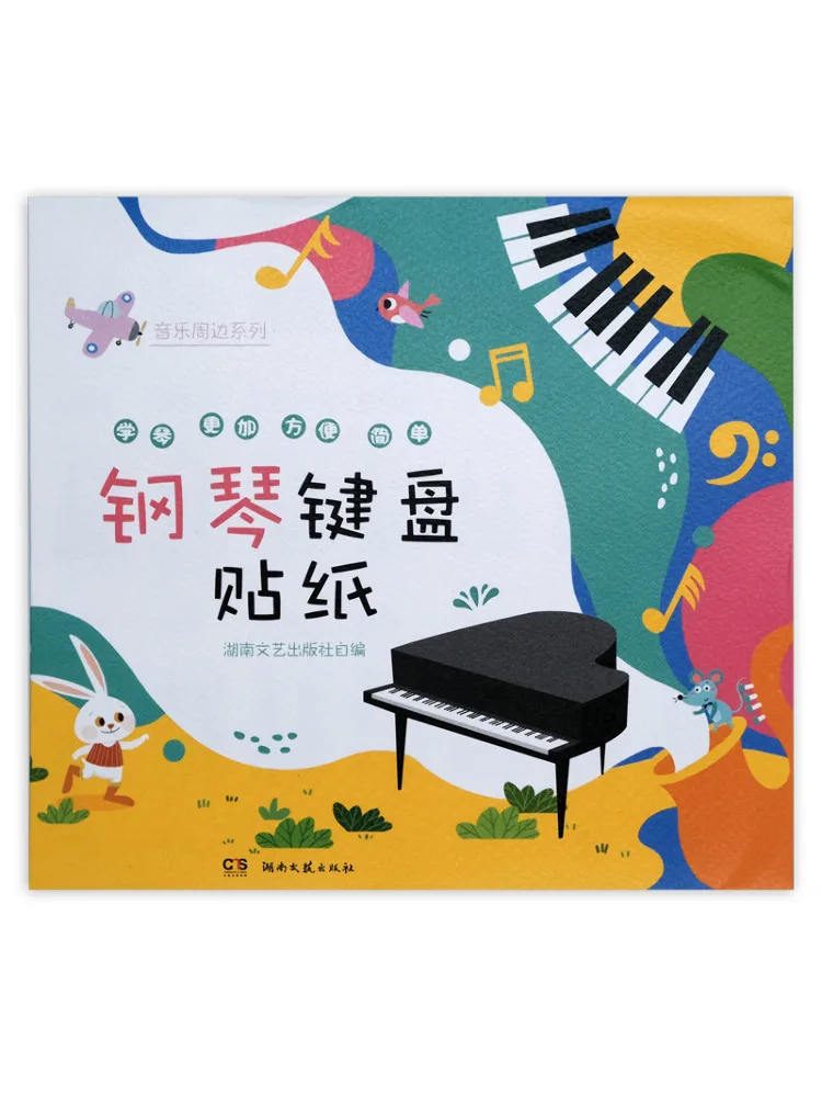 

Book-Winshare Наклейки на клавиатуру фортепиано