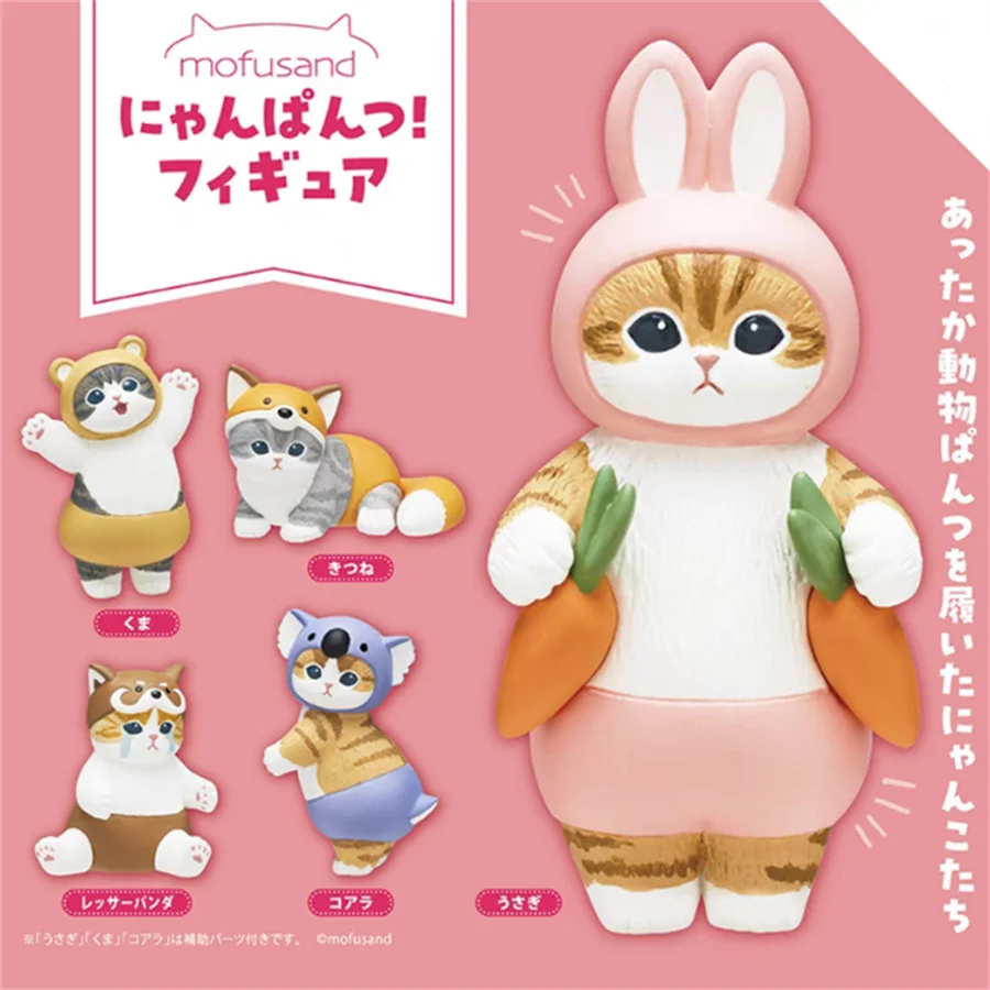 โมฟูแซนด์ แมวสวมชุดสัตว์ ฟิกเกอร์น่ารัก แอคชั่นฟิกเกอร์ ปลาหมึก นกเพนกวิน นาก ของตกแต่งโต๊ะ สำหรับเป็นของขวัญ