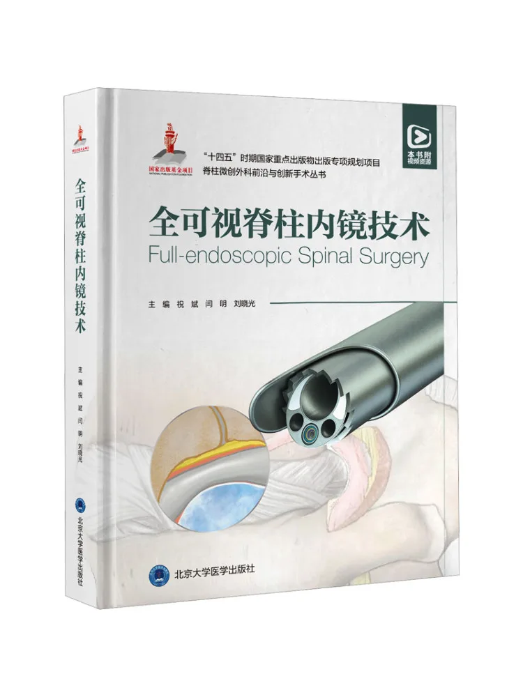 Book-Winshare Full Visual Endoscopic Spine Surgery