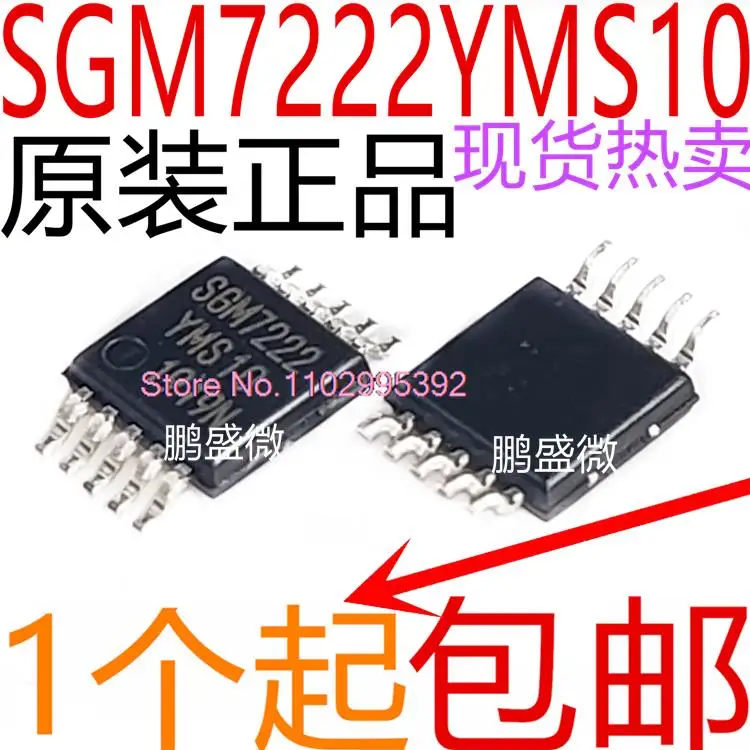 10PCS/LOT   SGM7222YMS10/TR MSOP-10 Original, in stock. Power IC