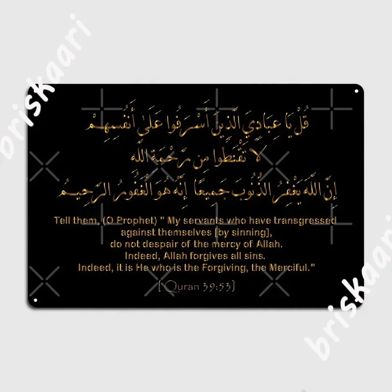 Quran 39 53 Surah Az Zumar Verse 53 Quran Verses Quran Quotes Metal Sign Painting Décor Decoration Club Bar Tin Sign Poster