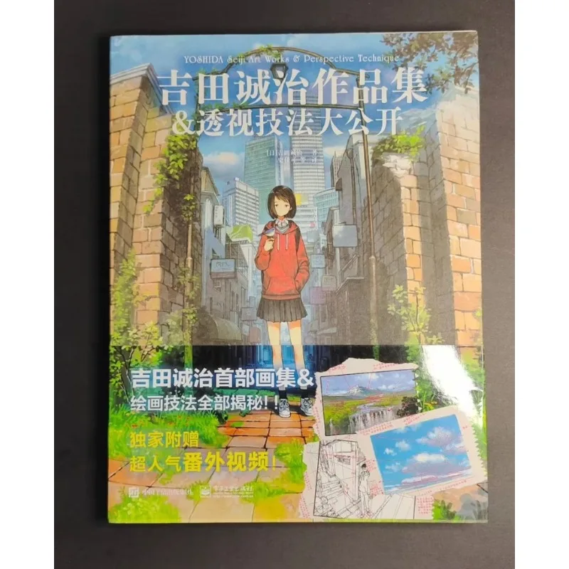 

Учебник по рисованию в стиле панорамной съемки: Книга друзей Нацумэ, иллюстрации сцен, коллекция работ Сэйджи Ёсиды, техники перспективы.