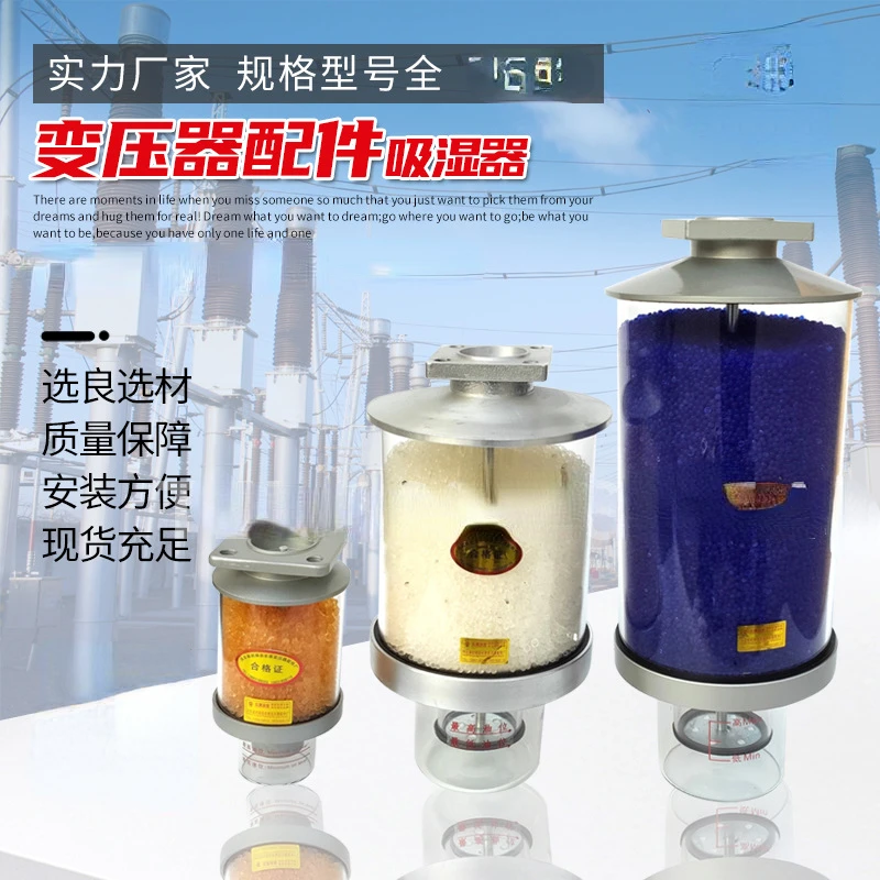 Oil-Proof Pillowcase Transformer Accessories Moisture Absorber Double Respirator Allochroic Silica Gel Particle Tank Storage