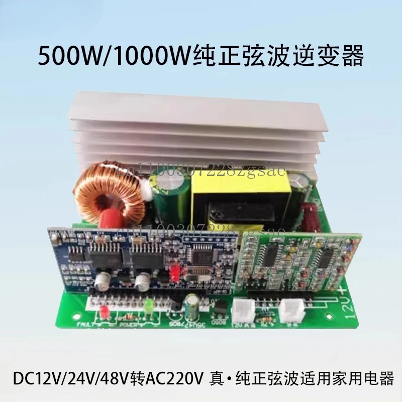 

500W/1000W pure sine wave inverter DC12V/24V/48V to AC220V inverter booster main board