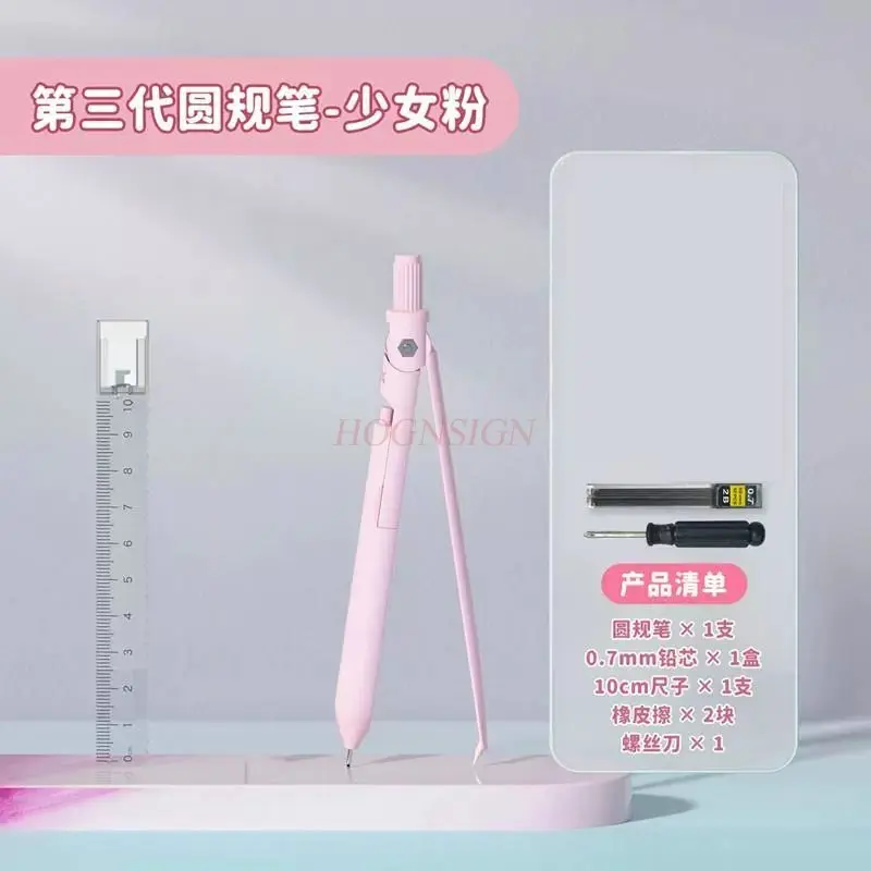 1pcs Compass Pen Four in One Pencil Ruler Automatic Multi functional Girl Cute Drawing Exam Tool