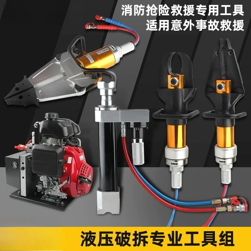 Hydraulic expander expansion pliers, fire-fighting demolition tools, universal demolition pliers