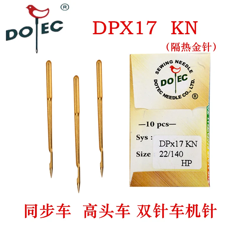 Dotec Sewing Machine Needles Synchronous DY Thick Material Car Dp17 Double Needle Machine Computer Pattern Burr Dpx17 Heat Insul