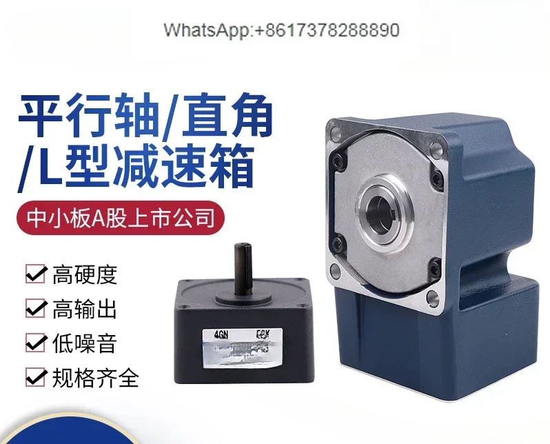 

Gear reducer Parallel, hollow, solid shaft output right angle L type reduction gearbox