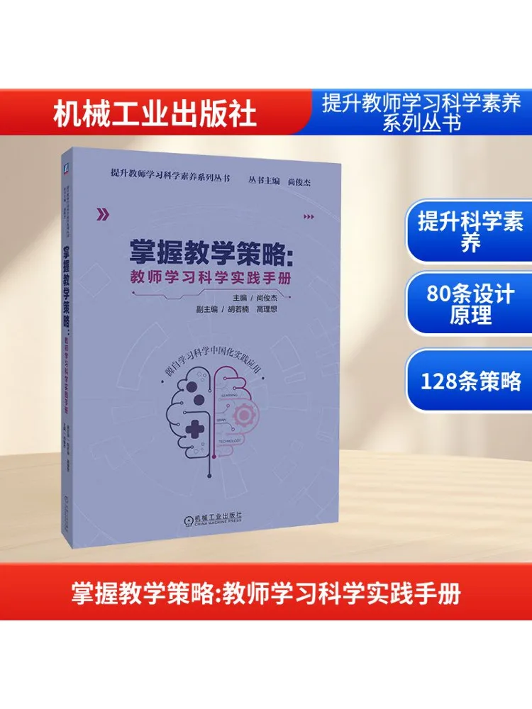 

Книга-Winshare Технические обучающие стратегии Практическая рука для учителей, изучающих науку