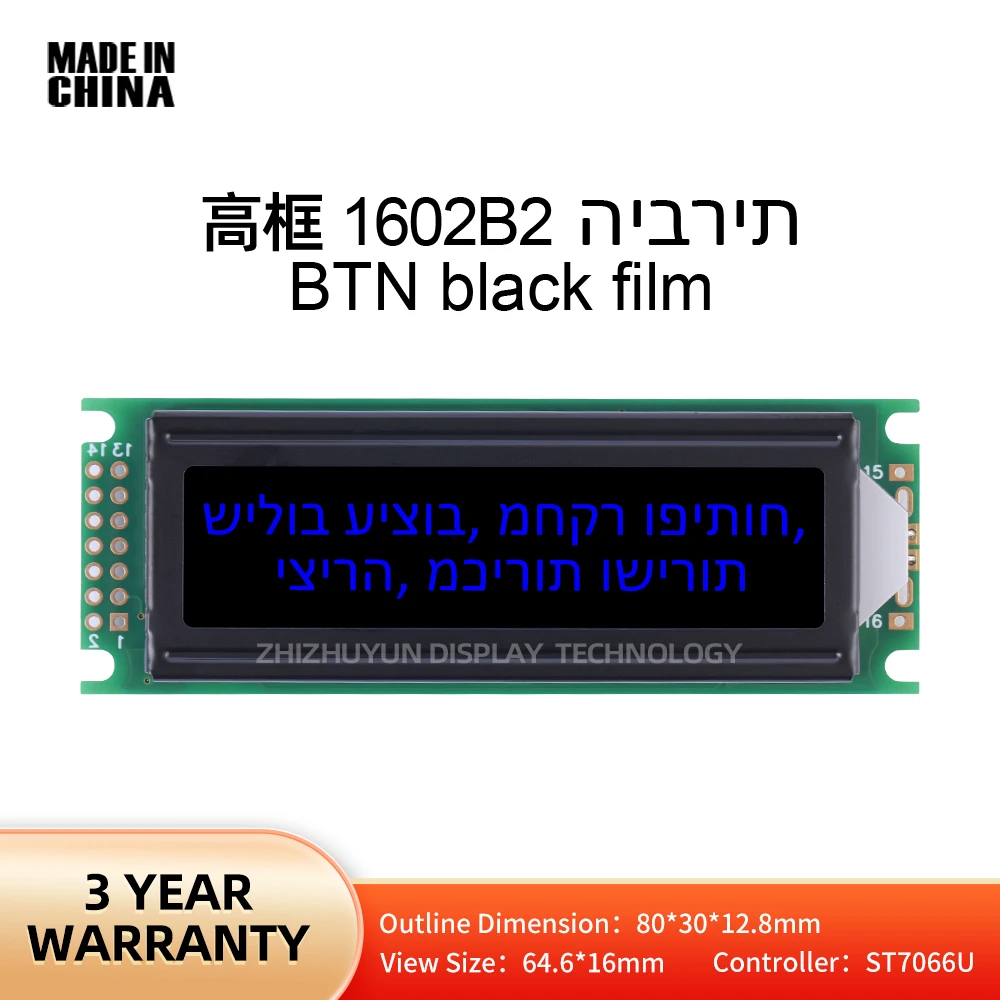 High Frame LCD1602B2 Hebrew LCD Display BTN Black Film Blue Font 16*2 Industrial Control 80*30MM Support Solution Development