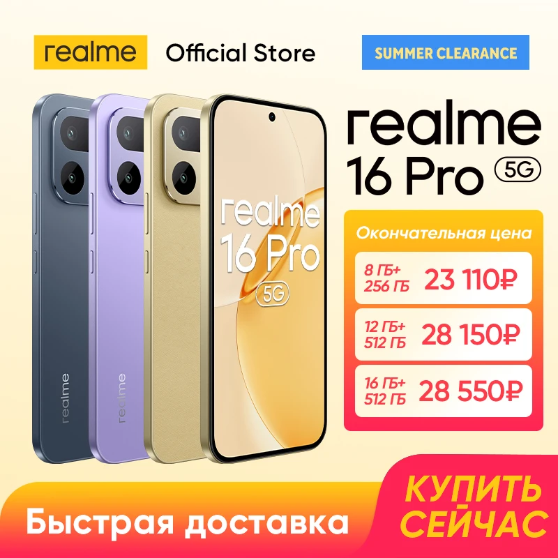 realme 16 Pro スマートフォン 6.78インチ 144Hz AMOLEDディスプレイ Dimensity 7300-Max 5Gチップセット 200MPメインカメラ 50MP自撮りカメラ IP69 Pro