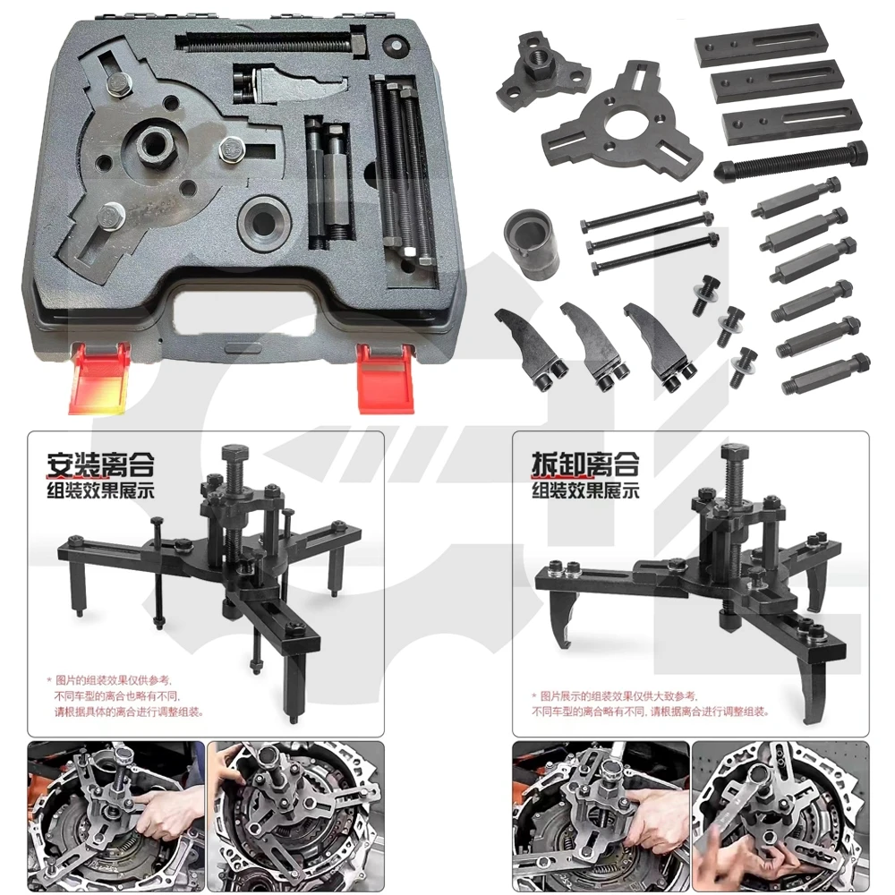 

Suitable for Volkswagen Buick DSG dual clutch tool, Emgrand disassembly tool, Geely clutch disassembly tool