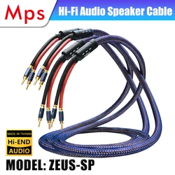 HIIFI Mps flagship audio cable ZEUS SP fever grade power amplifier is connected to the speaker OCC copper speaker cable