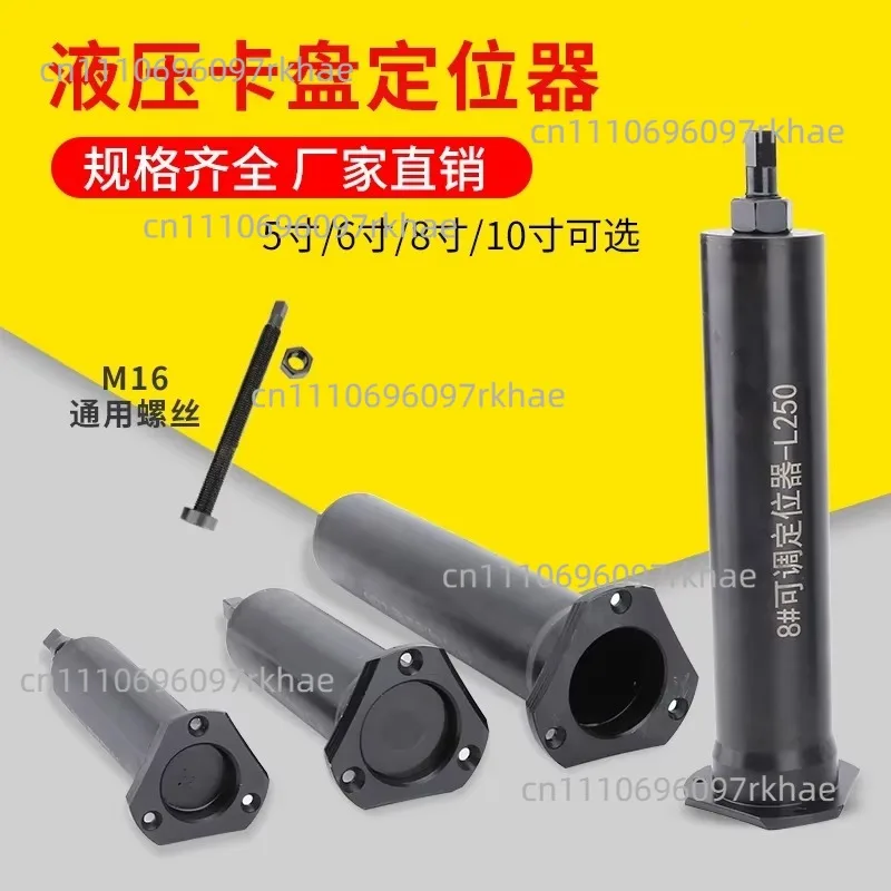 Adjustable 3 Jaw Lathe Chuck Accessories Extended Locator Support Hydraulic Chuck Positioner With Dust Cover