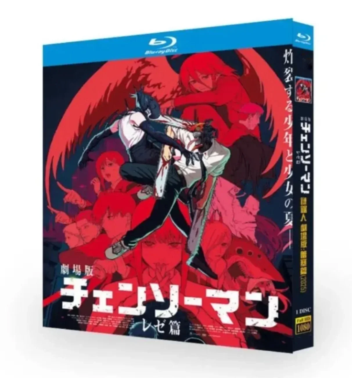 Chainsaw Man - Reze Arc (2025) 1-Disc Blu-ray Discs New Sealed Box Set High Definition BD