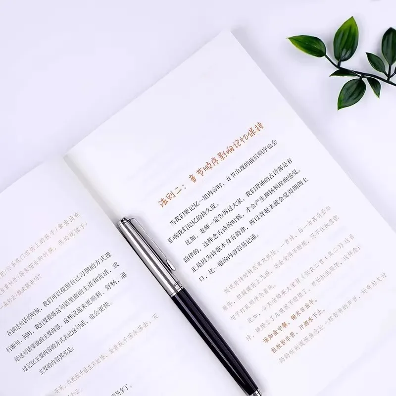 The Ebbinghaus Memory Method Book: The Secret of Memory for Elite Students Tells You The World Wide Super Memory Method