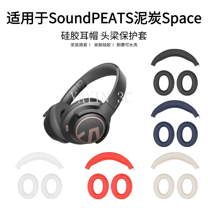 Suitable for SoundPEATS Space headsets Washable Ear Pads Cover Silicone Anti-Scratch Protective Cover Anti-fingerprint Dustproof