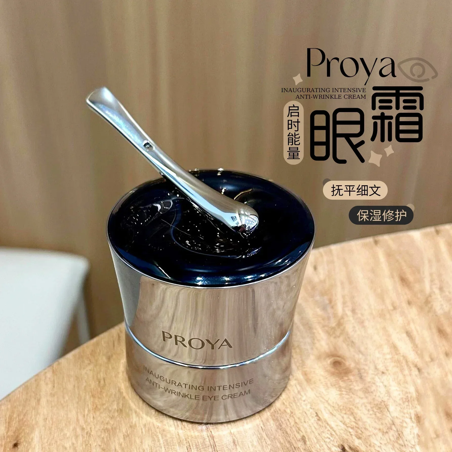 

Original PROYA QISHI 20g Energy Eye Cream Anti-Wrinkle Firming Moisturizing Anti-Aging Late Night Repair Eye Care Rare Beauty Pr