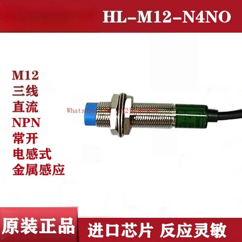 182Store    HL-S17-N4NO Three-wire S18 Normally Open M12-N4TO/N4NO Inductive NPN Proximity Switch