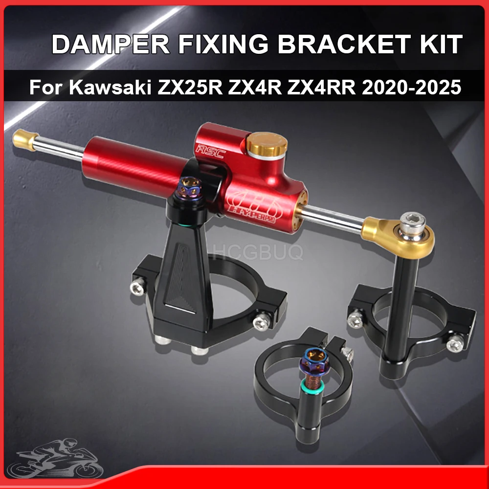 

Кронштейн стабилизатора демпфера мотоцикла, полный комплект для Kawasaki ZX25R ZX4R ZX4RR 2020-2025, кронштейн демпфера рулевого управления