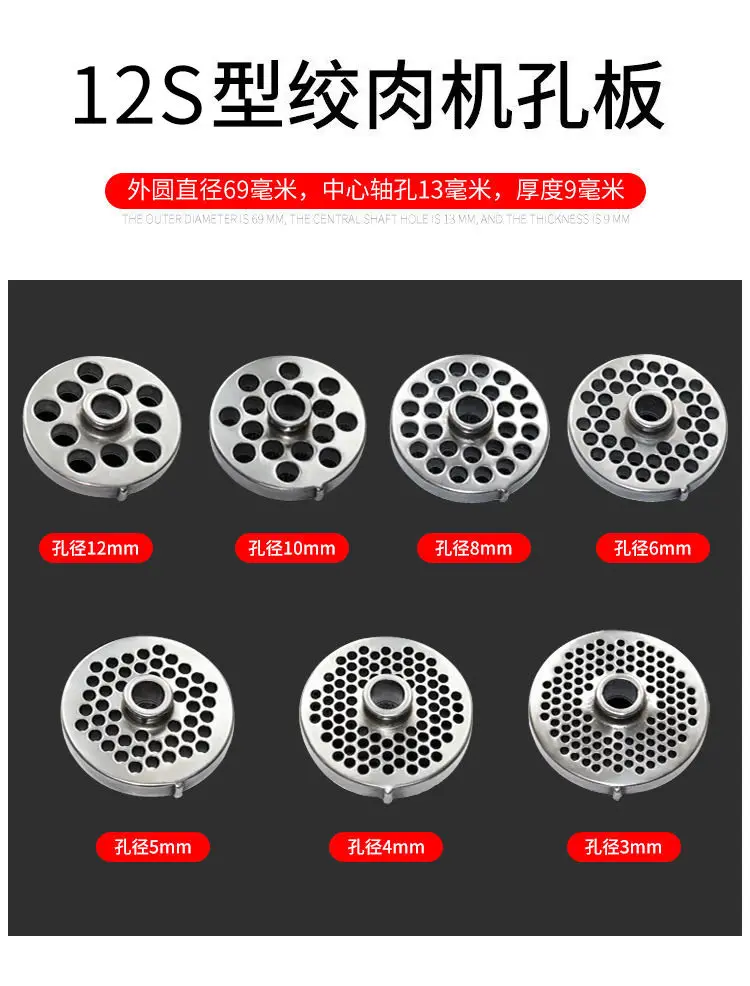 Meat grinder Model 22s Stainless steel Round knife Orifice plate Discharge plate Accessories Model 12s Blade Cross knife