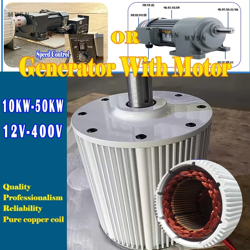

10KW 20KW 30KW AC Alternator With Speed Control Motor 96V 220V 380V Permanent Magnet Generator Low RPM For Wind Or Water Turbine