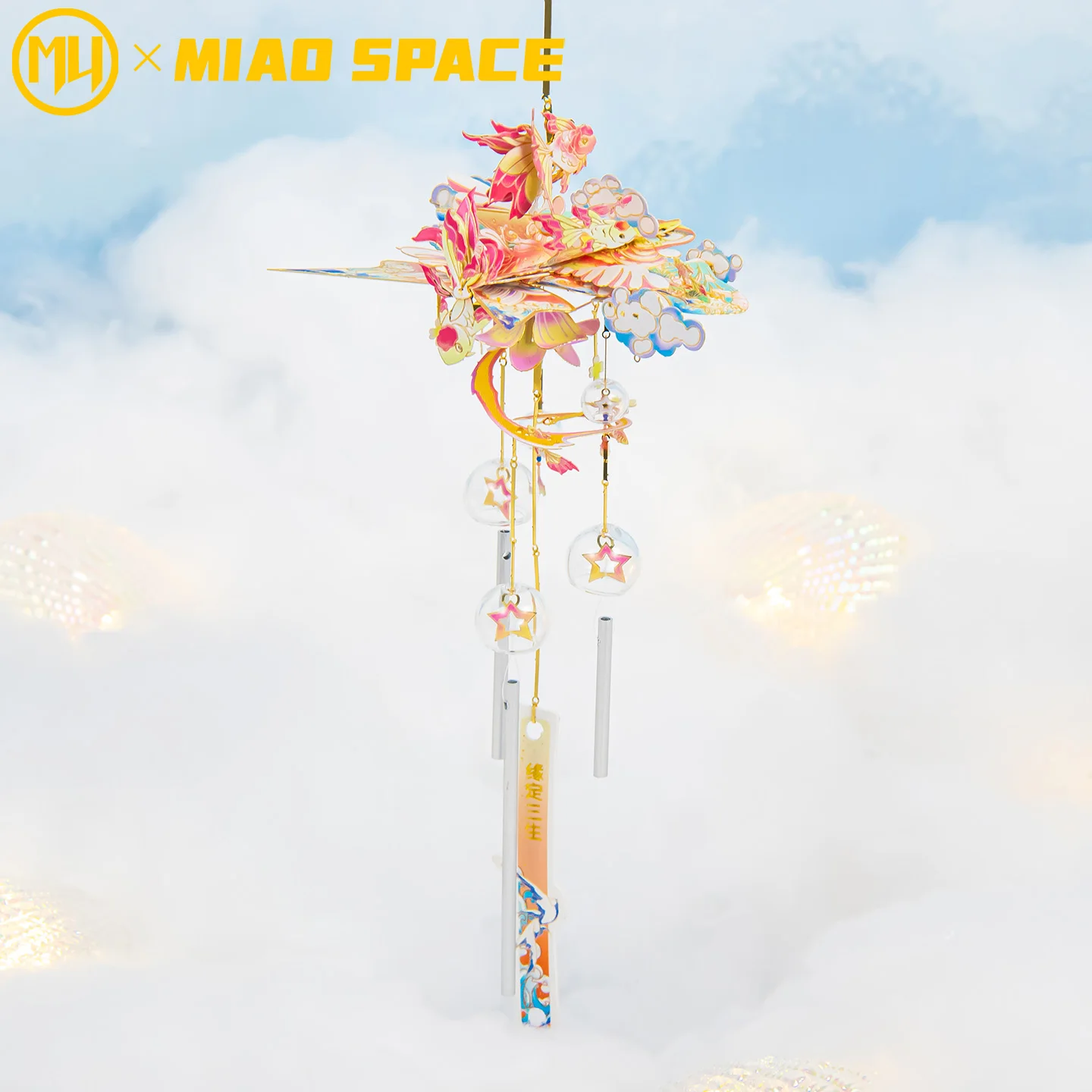 MU Windgong Serie 3D Stereoscopische Metalen Puzzel, DIY Speelgoed, Bureaudecoratie, Stressverlichtend, Kleurrijk Cadeau