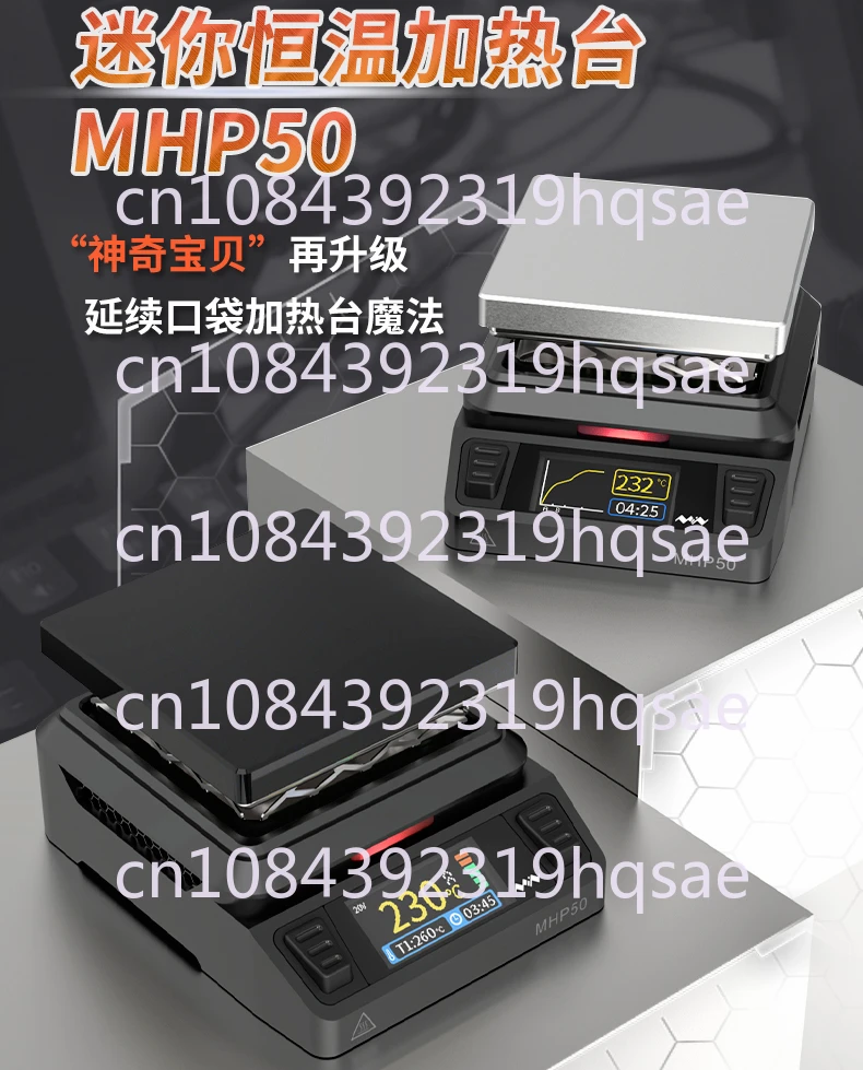 MHP50 Heating Platform Dual-Mode Power Supply LCD Color Screen Built-in Fan Split Design Intelligent Temperature Control