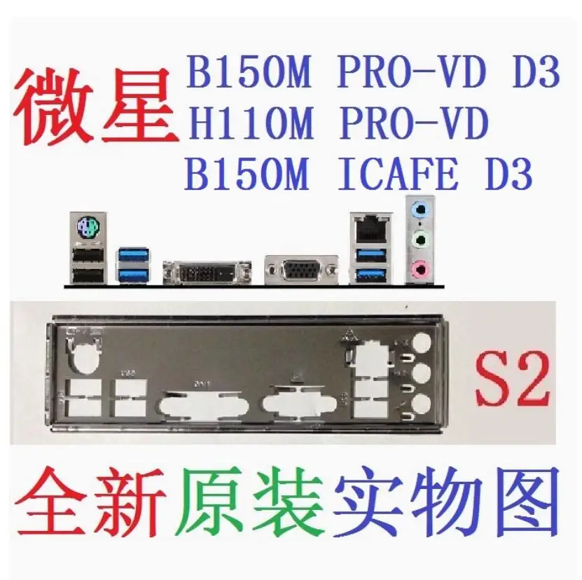 

Original IO I/O Shield Back Plate BackPlate Blende Bracket For ASRock H110M B150M H170M PRO-VD D3 ICAFE MS-7996