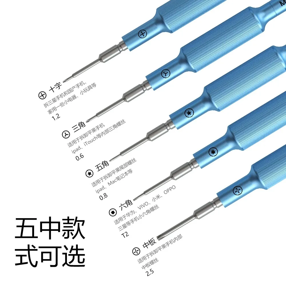 MaAnt MY-905 Precision Screwdriver Set S2 with Magnetic Bit for IPhone Android Phone Repair Internal Screws Disassembly Tool