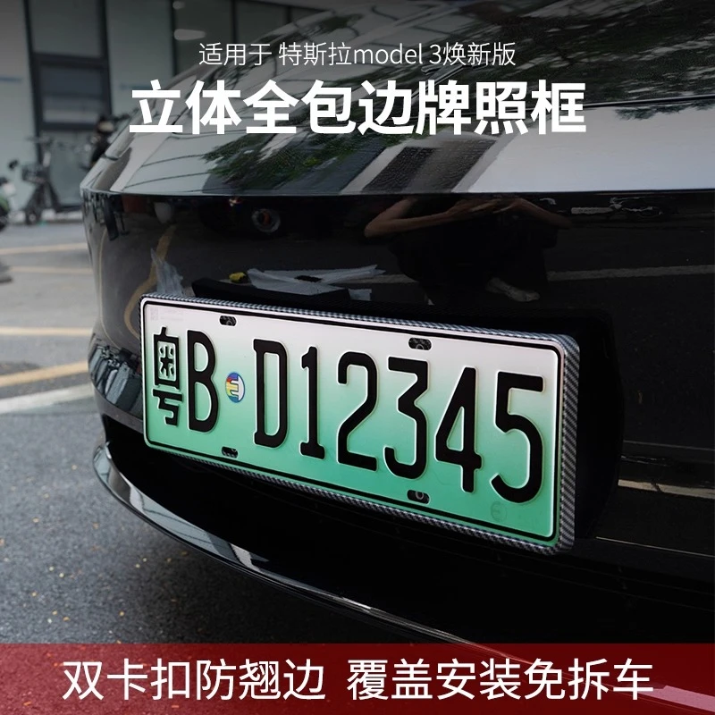For Tesla Updated Model Y/YL/3 License Plate Holder License Plate Frame New Energy All Inclusive Protection Accessories