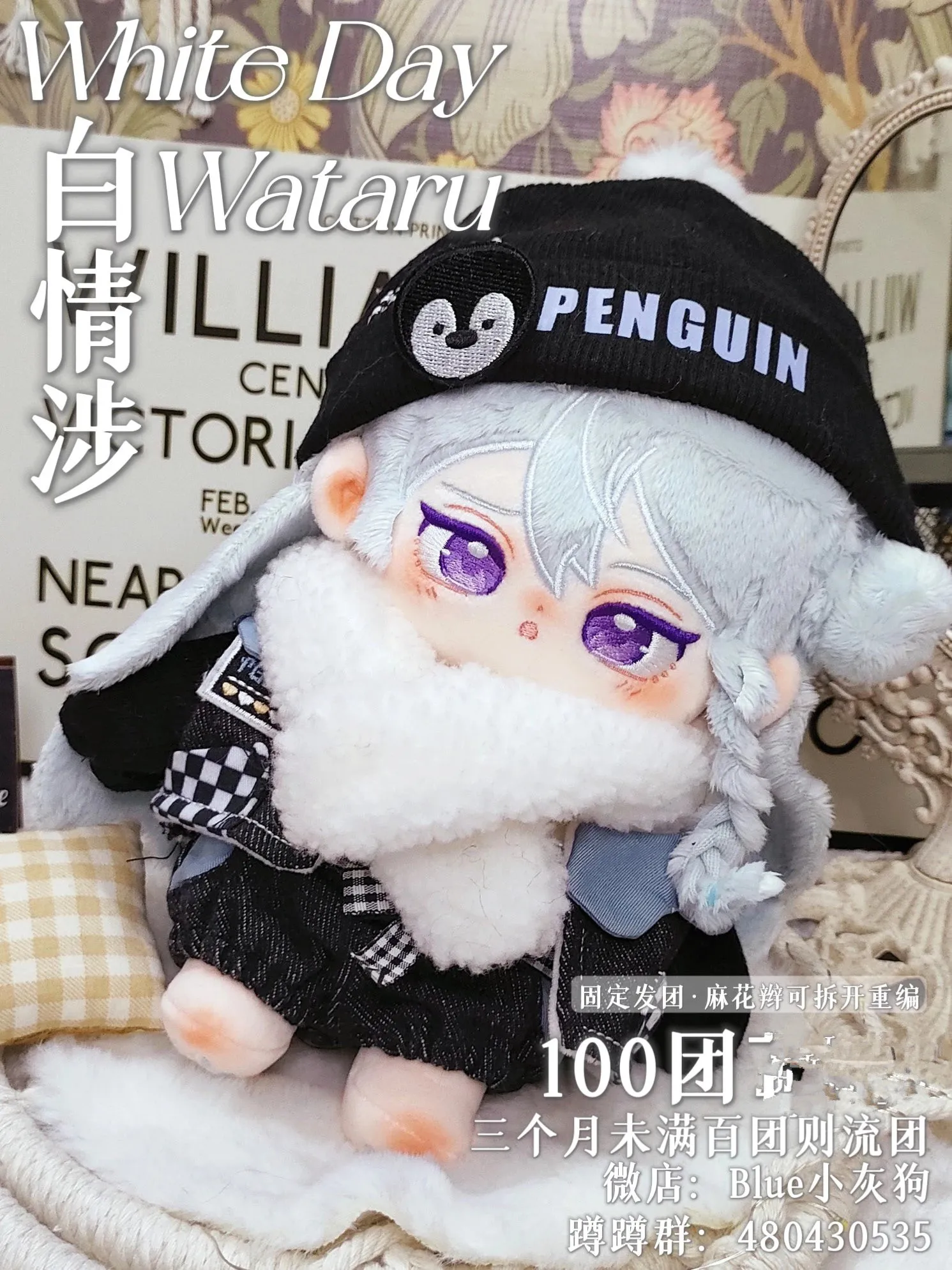 

20cm Hibiki Wataru Plush Toy Es Cotton Doll Naked Cotton Dolls Ensemble Stars あんさんぶるスターズ! Cosplay Cartoon Plush Toys