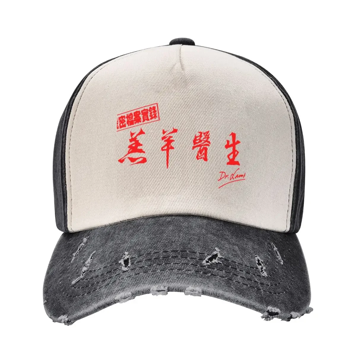 Dr Lamb Baseball Cap New In Hat Rave Female Men's