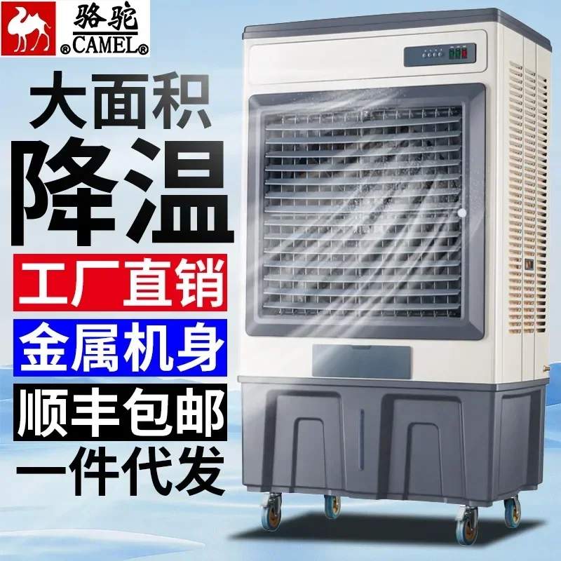 Air cooler industrial commercial outdoor household mobile large evaporative water cooling fan