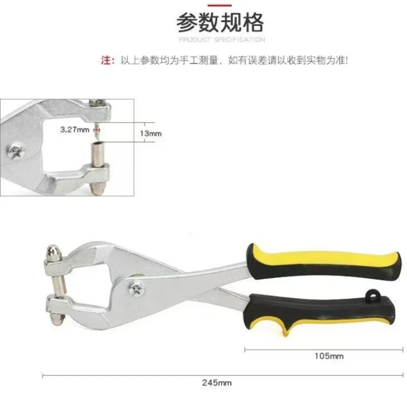 Hand-Operated Punch Pliers Stainless Steel Luminous Iron Sheet Aluminum Edge Punch Metal Sheet Punch Pliers Hole Tool