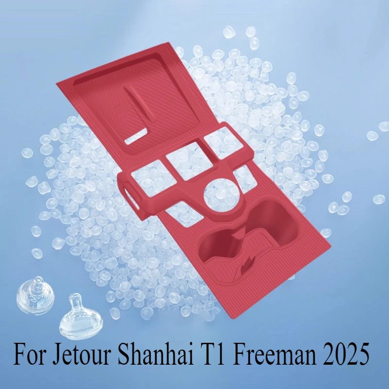 

Силиконовая нескользящая подставка для центральной консоли Jetour Shanhai T1 Freeman 2025 с беспроводной зарядкой, совместимая крышка