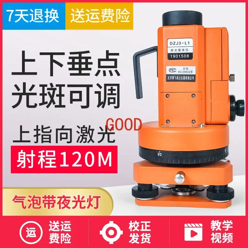 DZJ3-L1 Double Lase… - image