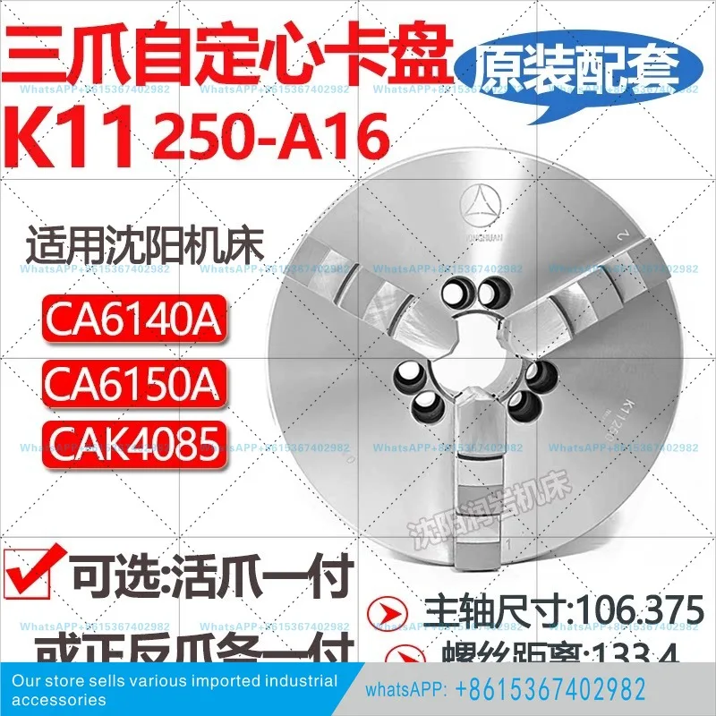 chuck K11250/A16CA6140ACA6150A matching three-jaw