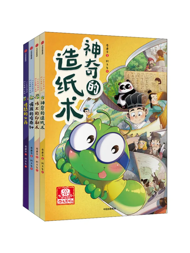 

Книга-Винзац «Маленький книжный червь», серия «Четыре великих изобретения», полный 4-х томов