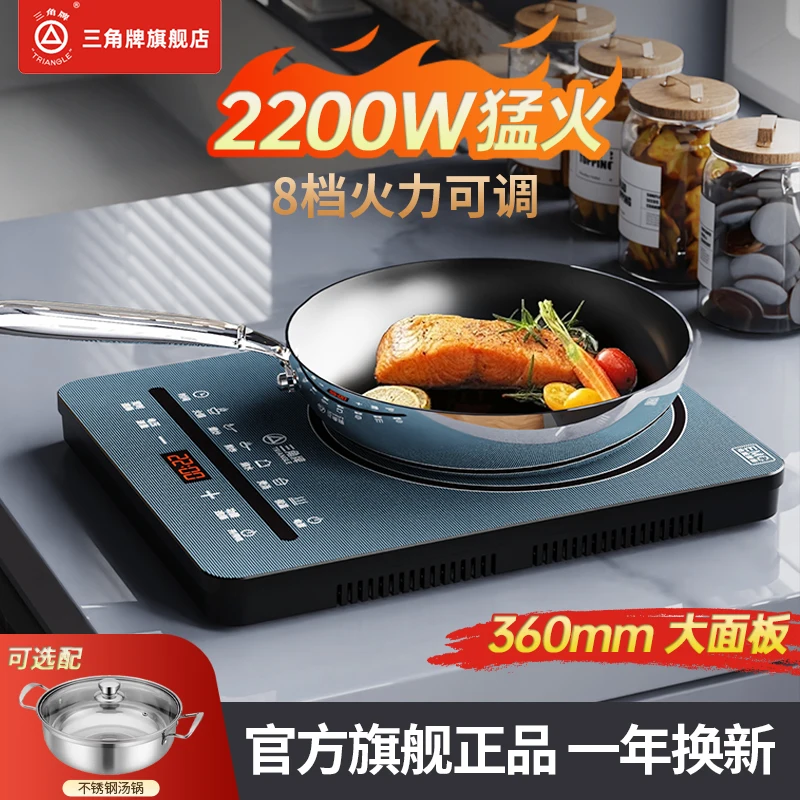 Induction cooker household cooking hot pot integrated full set of electromagnetic cooker new induction cooker