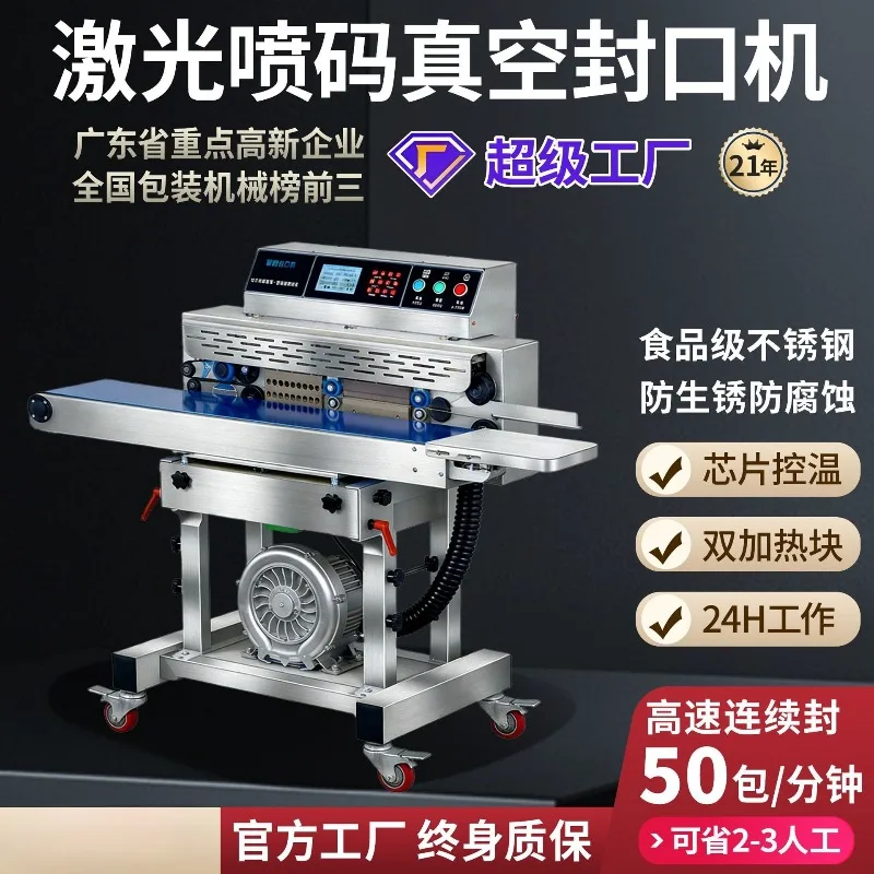 Commercial Food Vacuum Sealer Machine Industrial Vacuum Packaging Sealing System Fully Automatic Laser Coding Date Printing