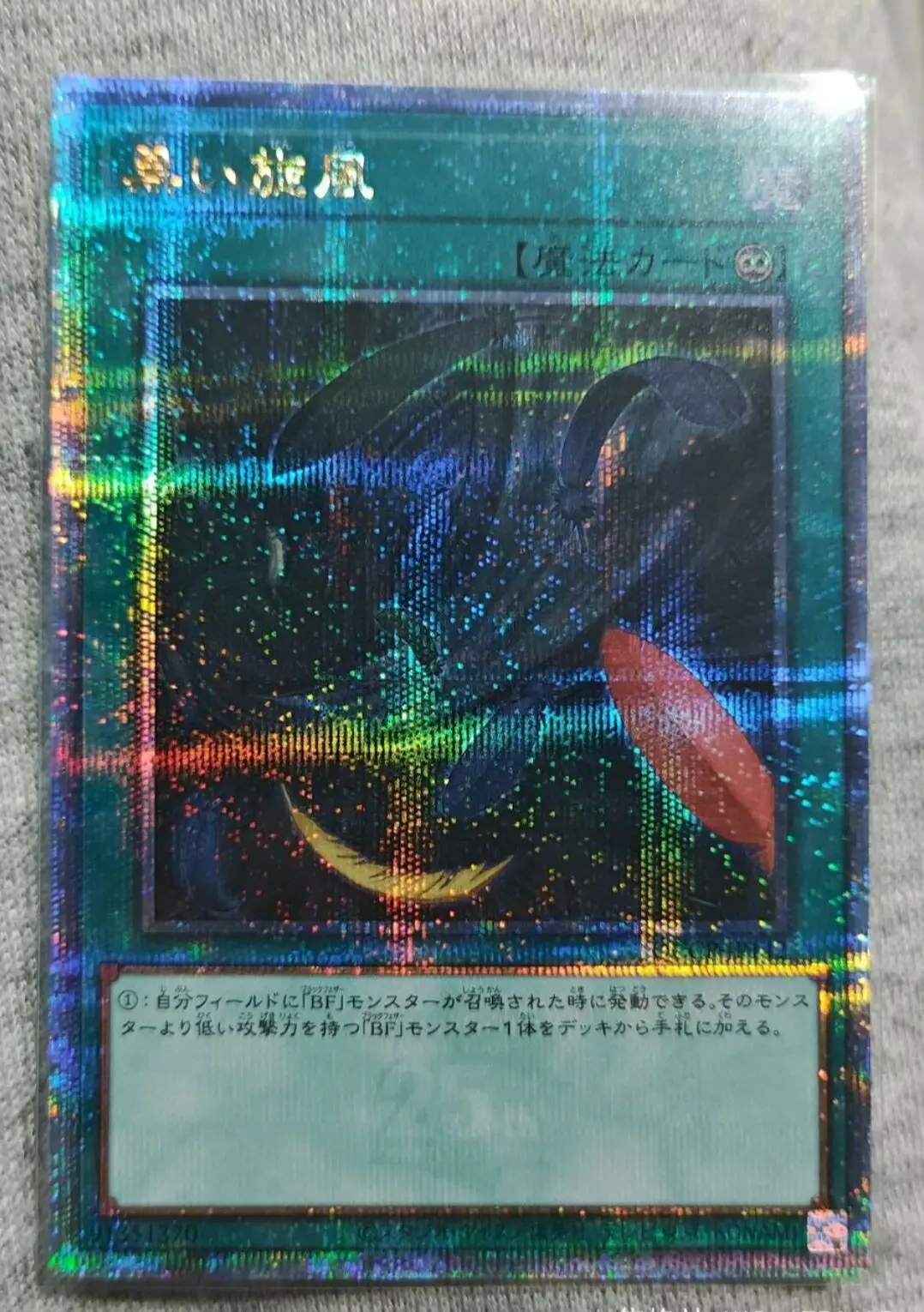 

Yugioh Duel Monsters QCCP-JP142 Black Whirlwind 25th Quarter Century Secret Japanese Collection Mint Card