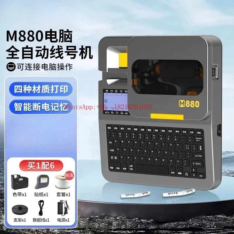 Electronic Serial Number Machine, Digital Tube Printer, PVC Sleeve Sticker, Handheld Automatic Numbering Machine M860