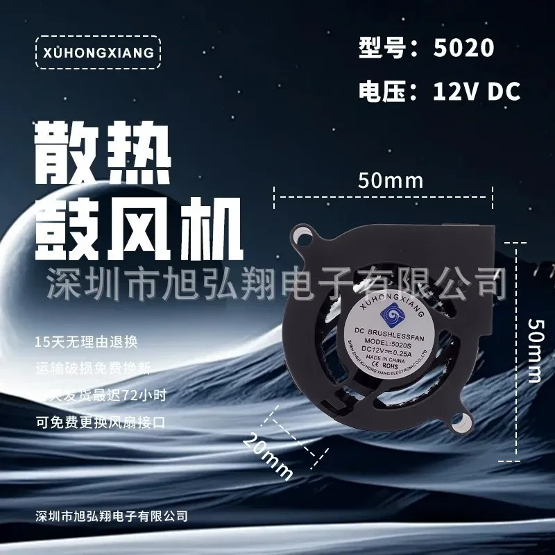 for 5020 cooling fan waterproof long-life double ball bearing DC 12V industrial cooling fan