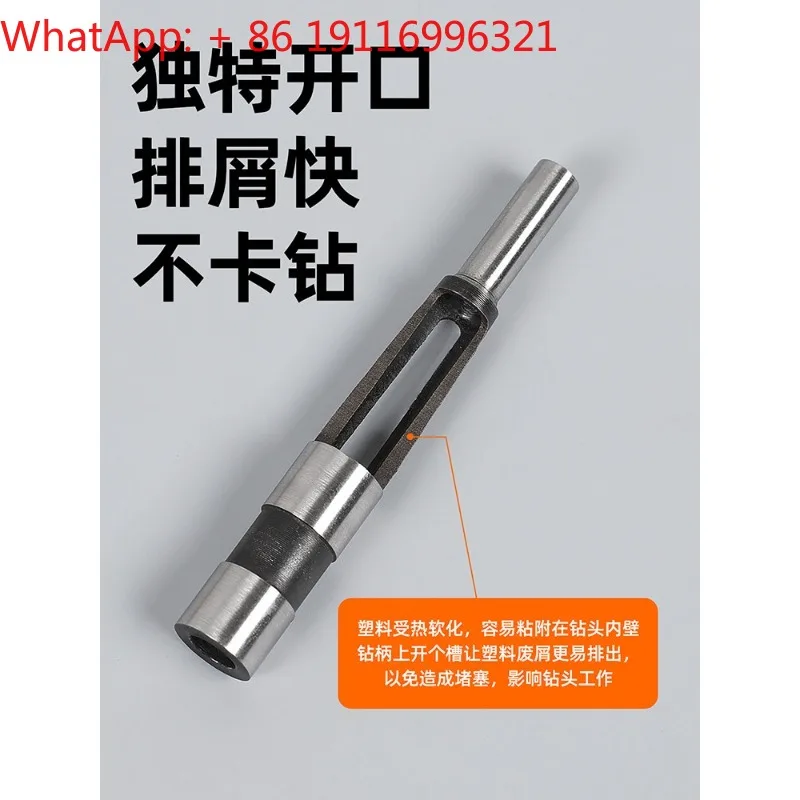 BY-20 plastic drilling special drill bit drilling machine hollow drill bit bundling consumables PVC round hole drilling bit