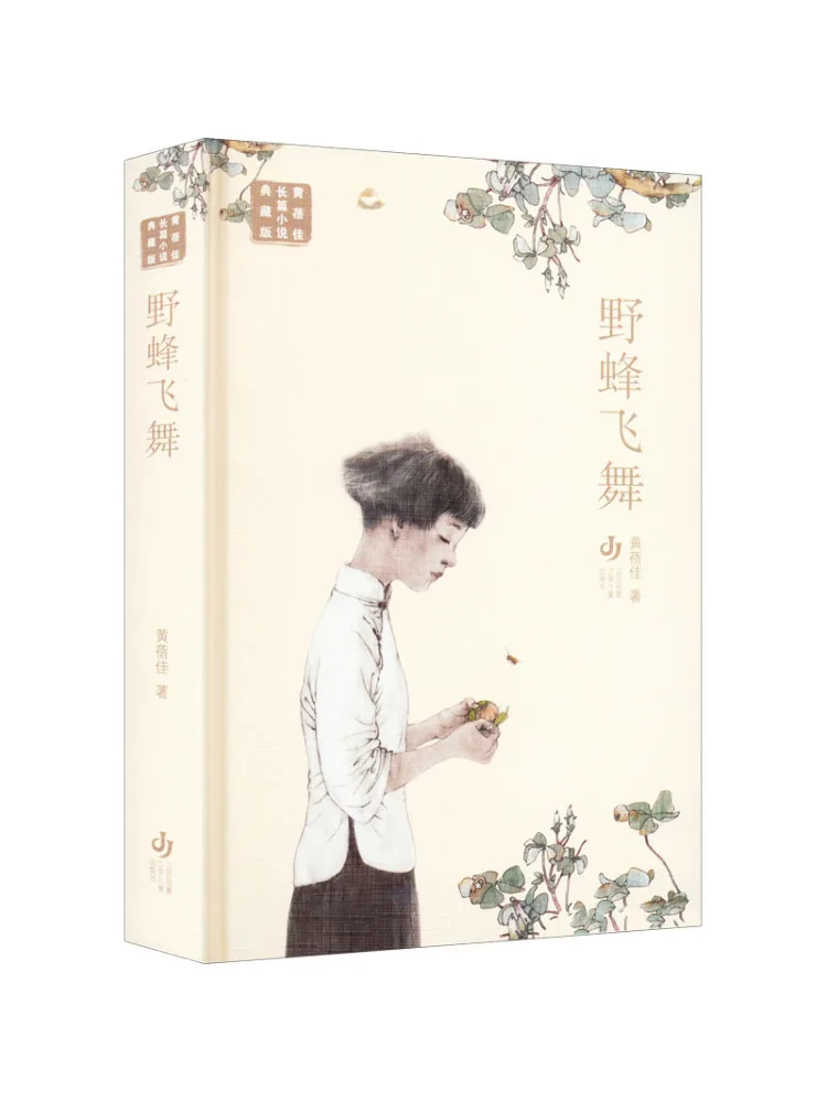 

Книга-Winshare Wild Bee Fluttering